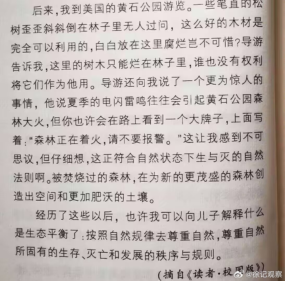 洛杉矶大火  不读读读者和意林，有些人是真的缓不过来了。这就帮大家找一段。有一说