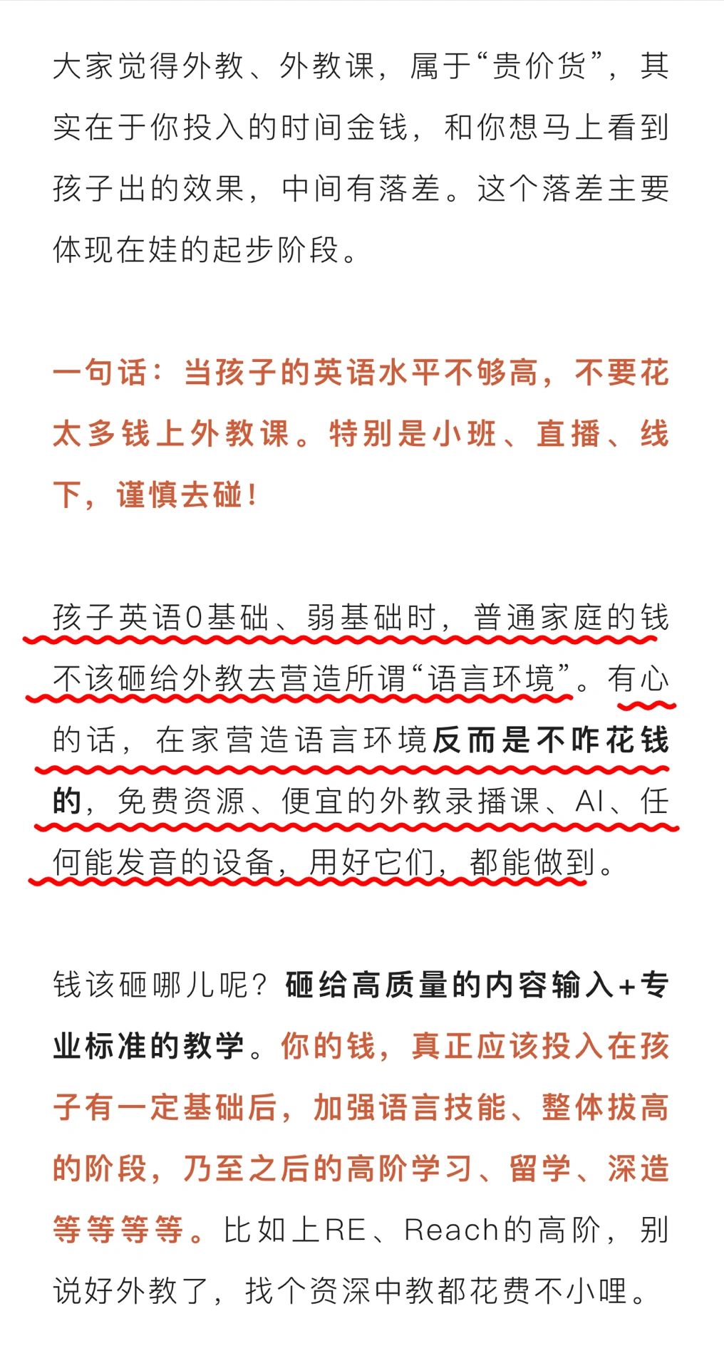 普通家庭这样带娃做英语启蒙，投钱少效果好❗