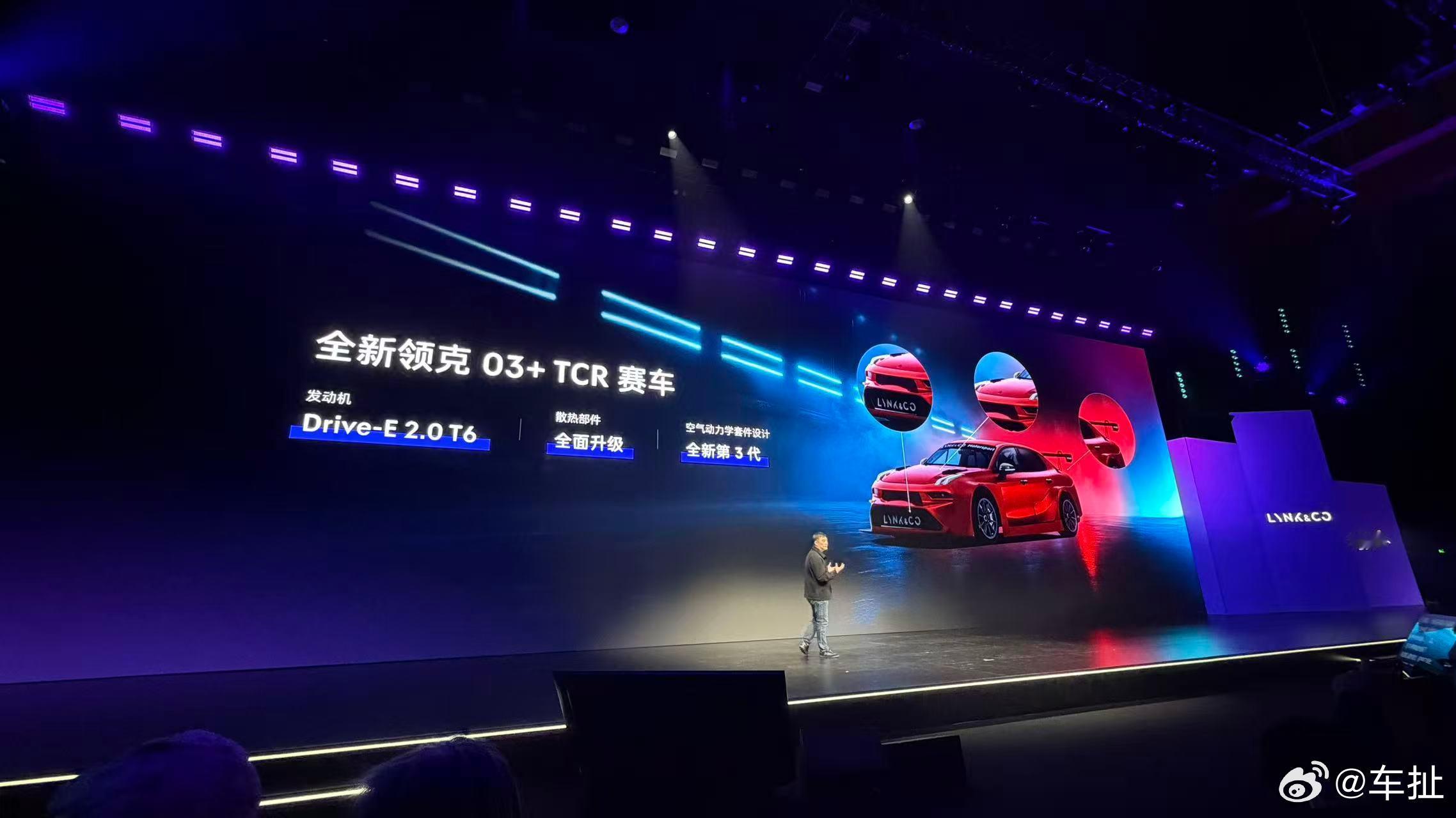 领克中国品牌首款TCR量产赛车，售价140万元，定金28万元。售卖给用户和车队使