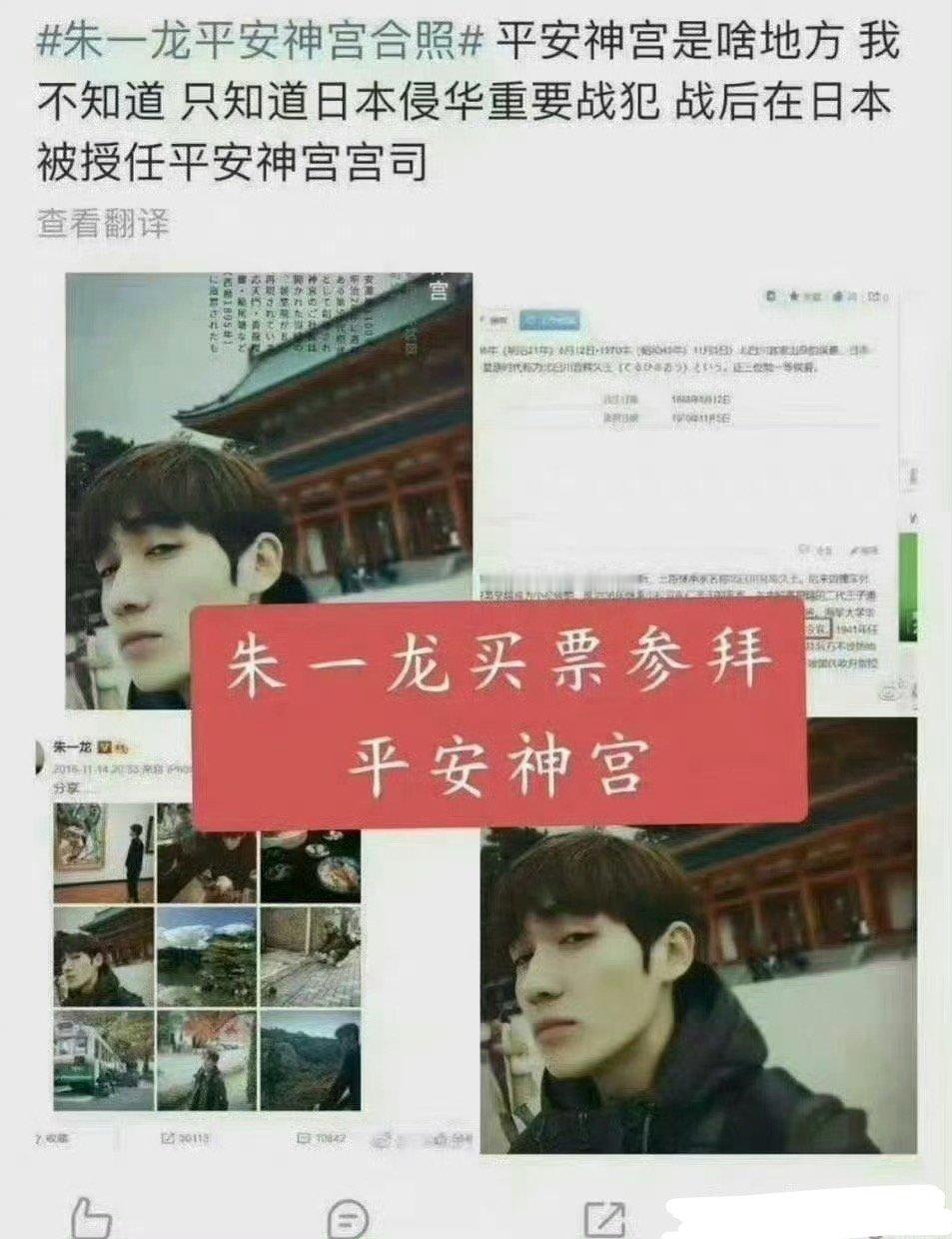 朱一龙疑似在长城敲日本太鼓以前参拜平安神宫那个是真的假的？ 