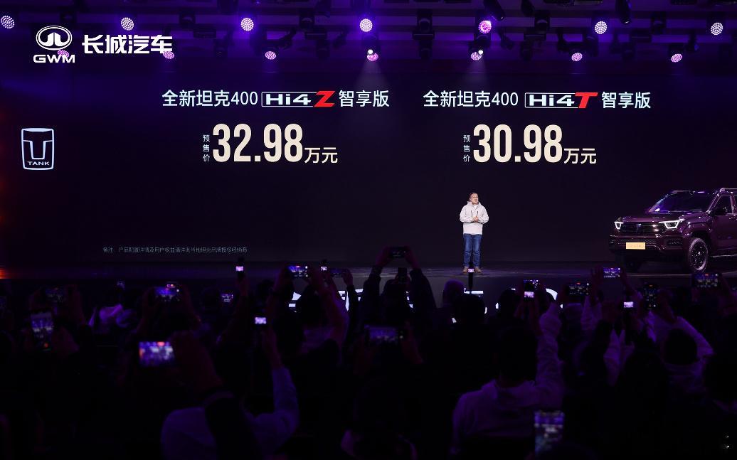 左右观车 30.98万元起，全新坦克400开启预售，比坦克300高个级别。 ​​