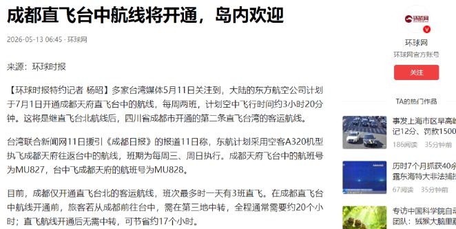 所有人都没料到，两岸关系居然以这种方式破冰！

刚刚从国台办传来重磅消息，大陆三