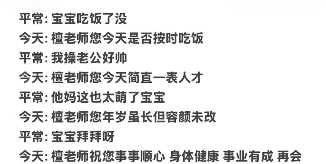 今天直播弹幕正的发邪，檀老师看到会不会笑的直不起腰，这还是我认识的小炭火吗？小炭