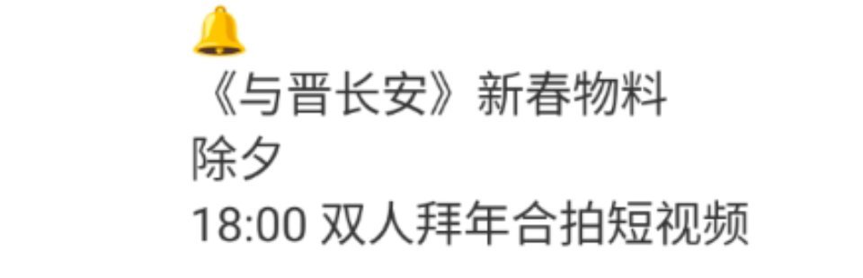 18：00与晋有物料[awsl][awsl]搬好小板凳坐等[好喜欢] 