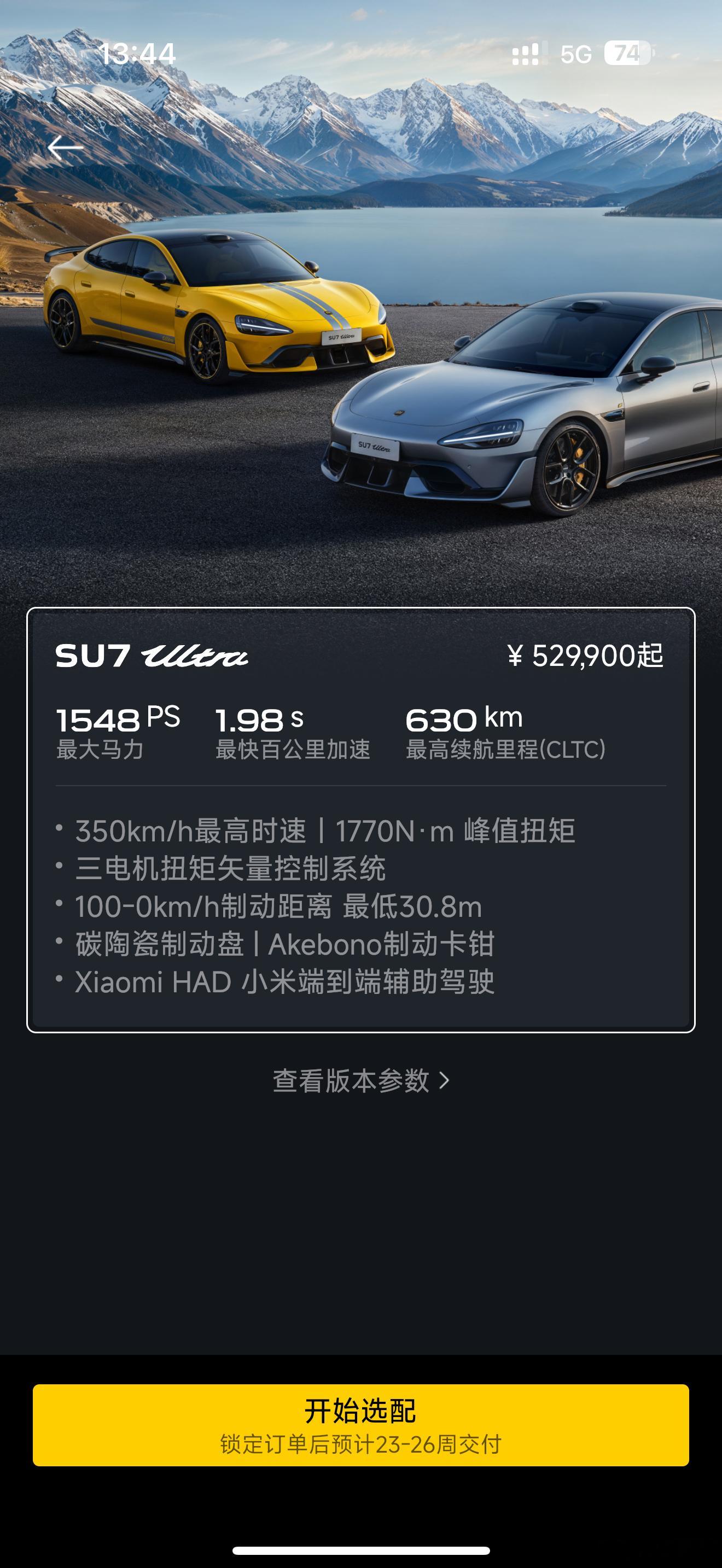小米SU7 Ultra这次碳盖改配后预计交付时间更久了小米su7ultra 之前