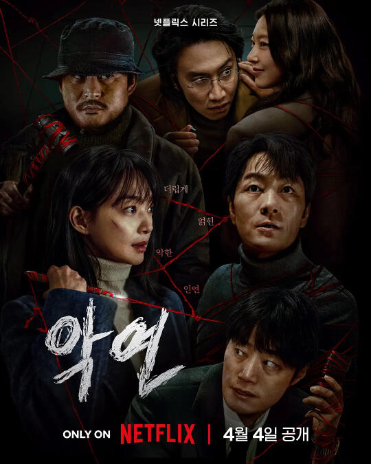 评分一路飙升8.4！爽！全员恶人，上演黑吃黑！