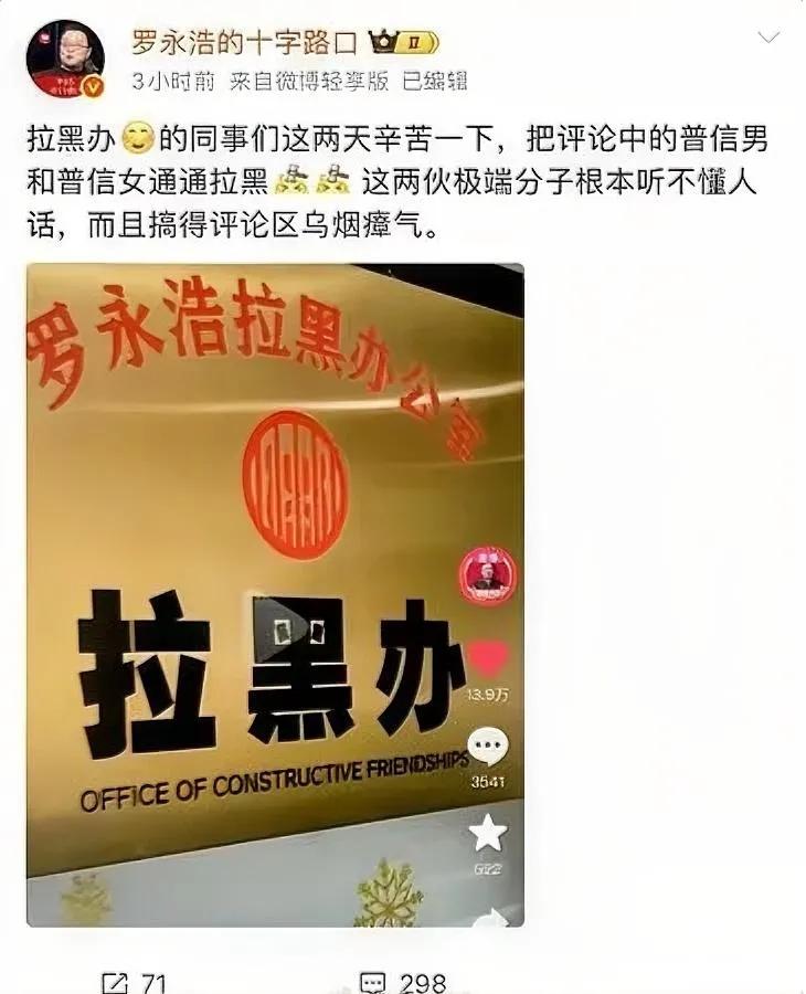 罗永浩变了？老粉心寒！

怒怼十年粉丝是误会？

想当年罗永浩创业时，把粉丝当朋