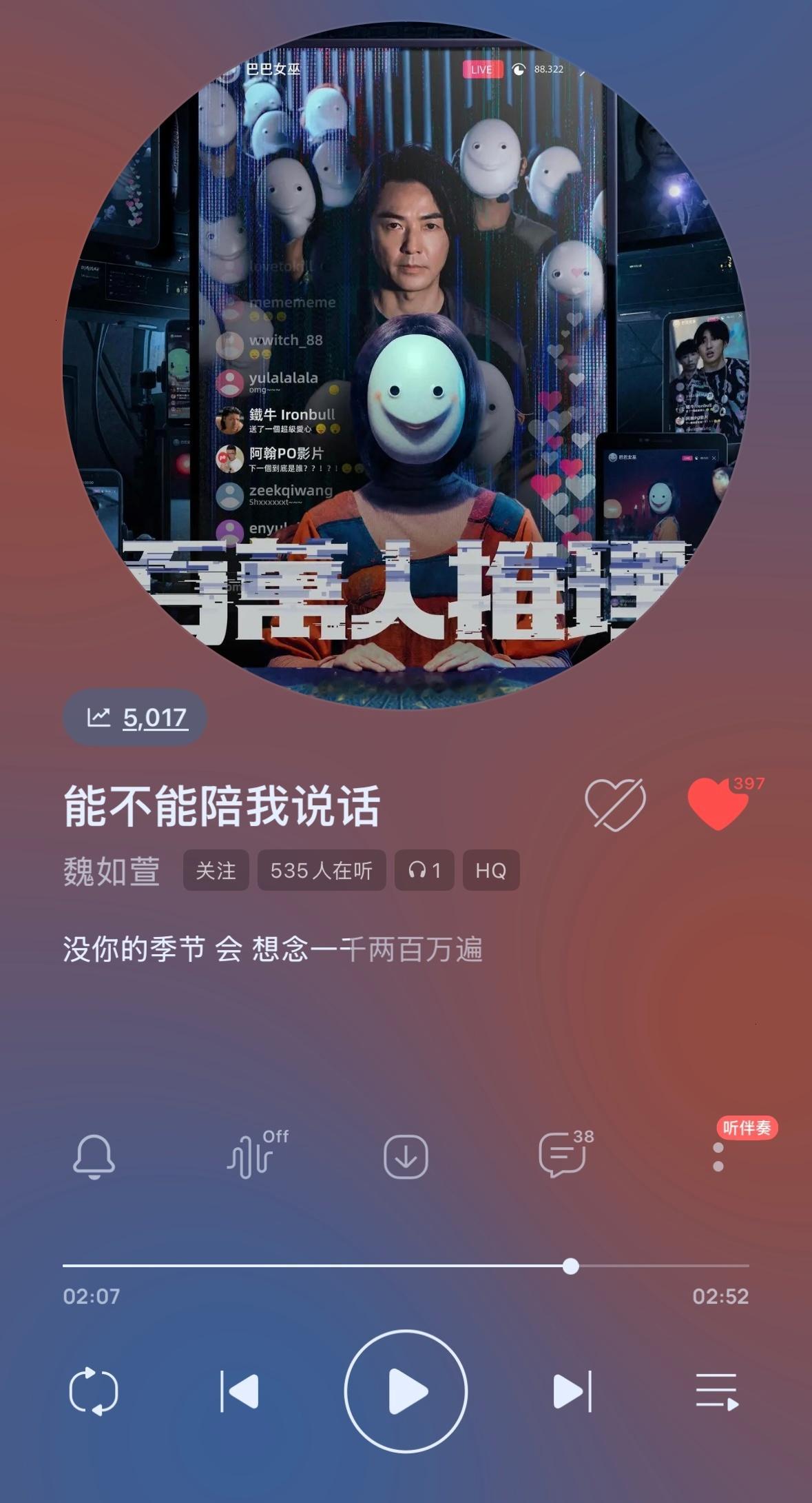 魏如萱就是呵气如兰，一首俗世密情的ost都如仙音飘临 