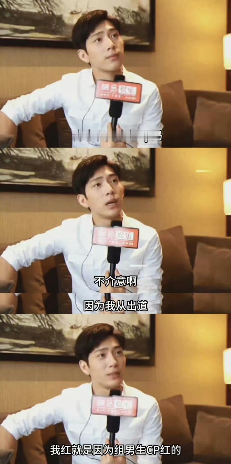 井柏然和谁组男男cp红的？ 他下过海？