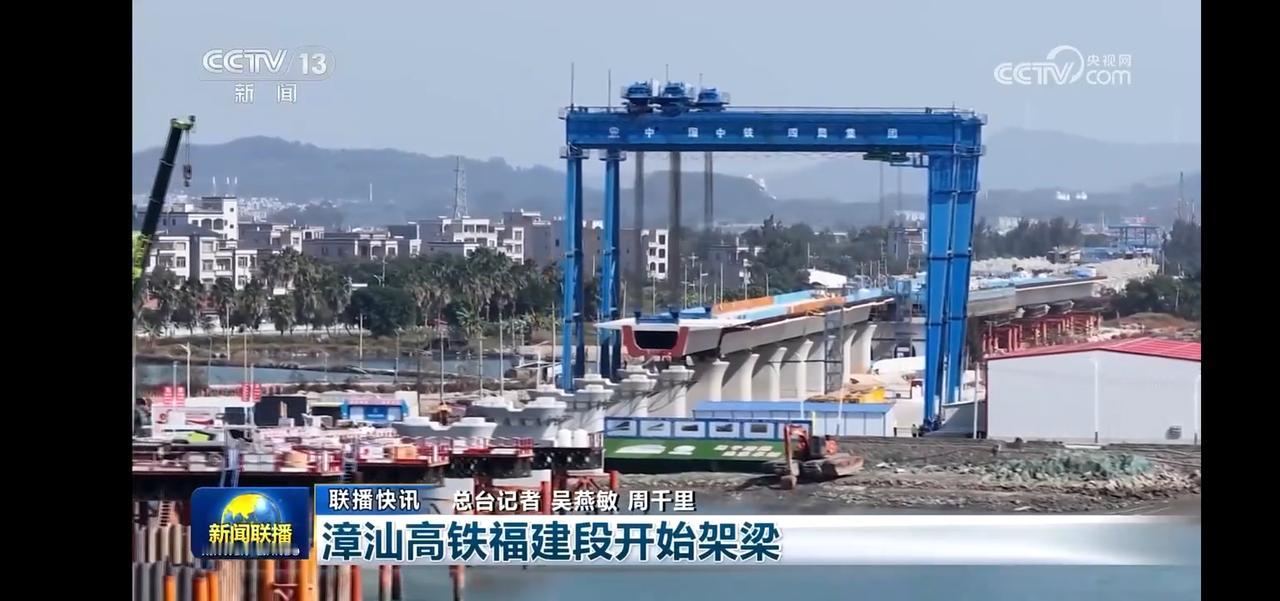 漳州高铁福建段架梁工程正式启动，助力区域经济发展！🚄🔨
