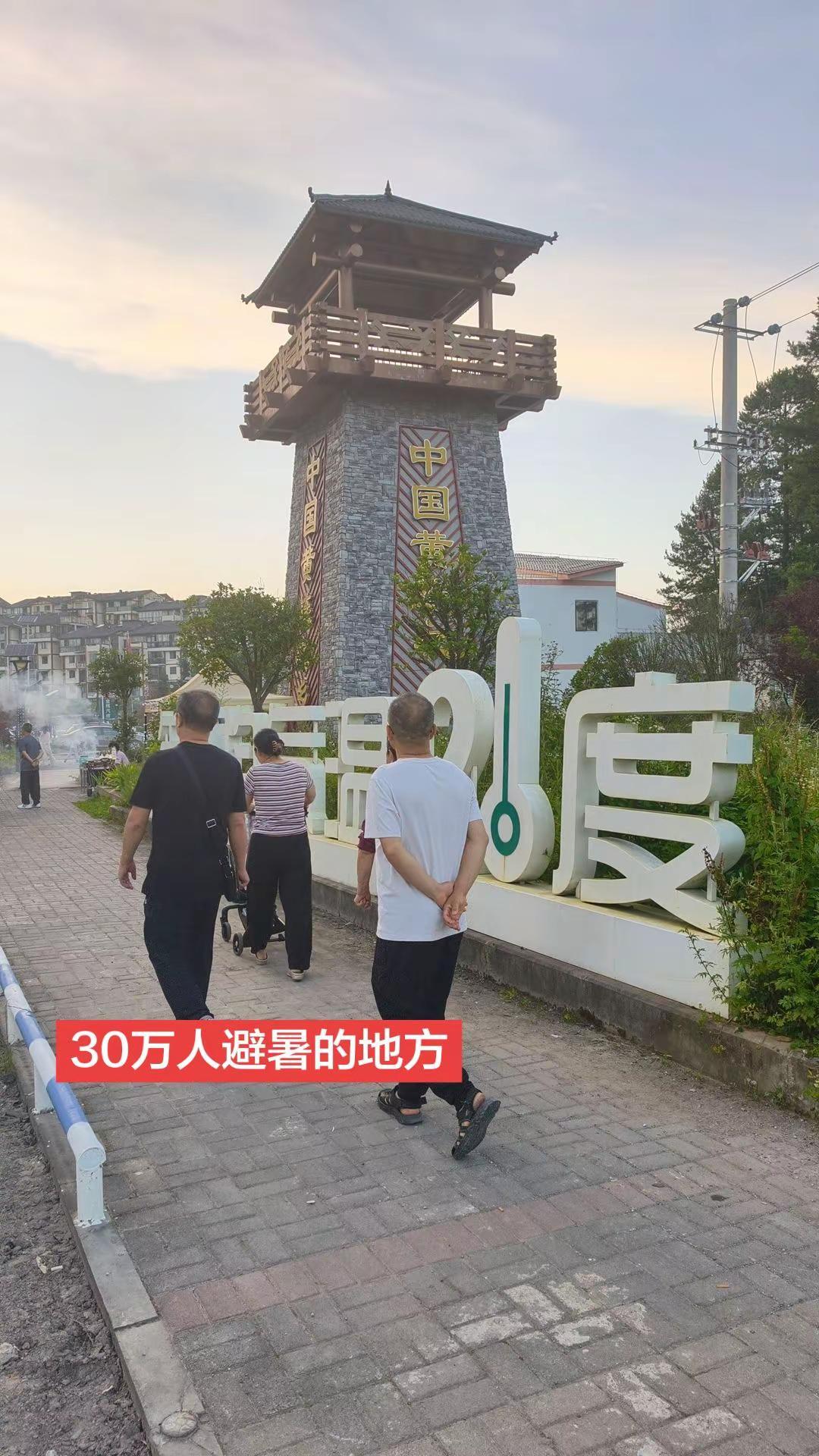 中国黄连之乡，避暑胜地，30万人的选择！重庆黄水是著名的避暑胜地，海拔1500米