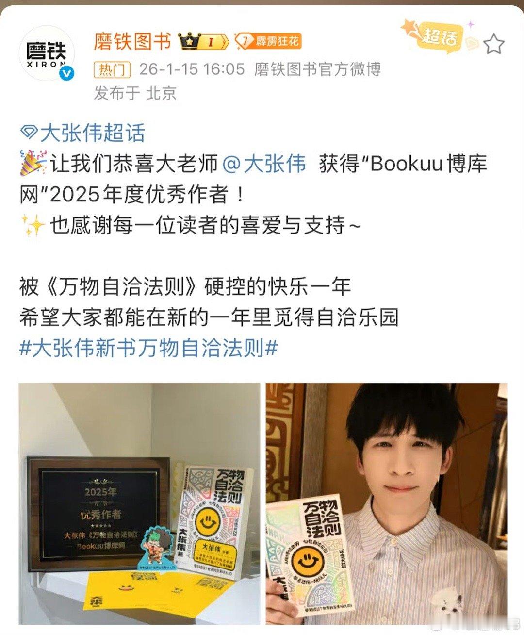 大张伟一行行行行行 大老师真是娱乐圈的“六边形战士”！音乐创作、综艺表现、舞台感