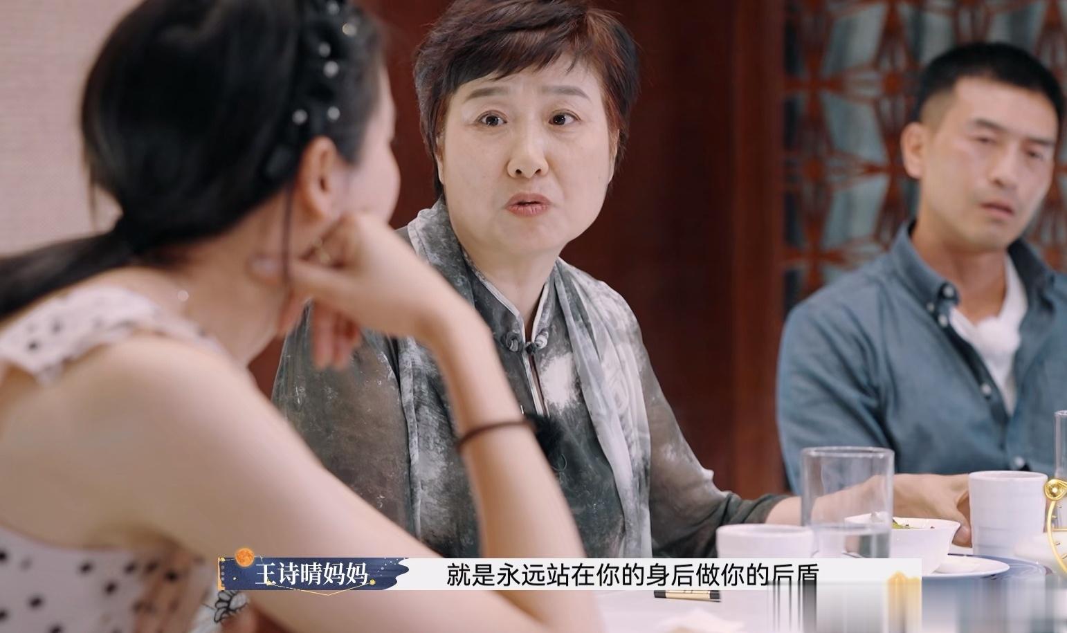 《再见爱人3》里劝女儿女婿离婚的王诗晴母亲，和对老纪的种种示弱种种妥协无感的王诗