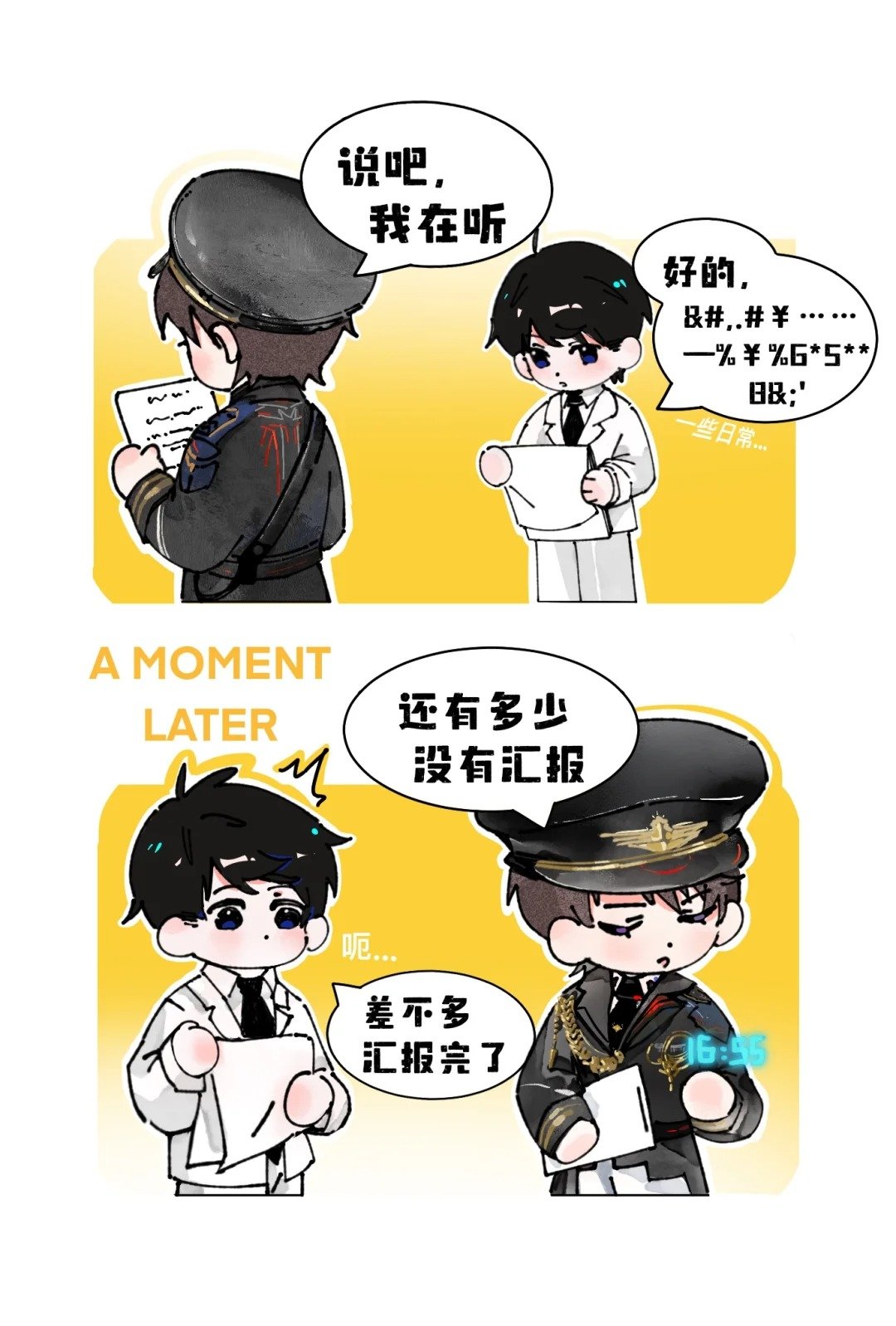 让一让，夏长官着急下班给妹妹做饭。 