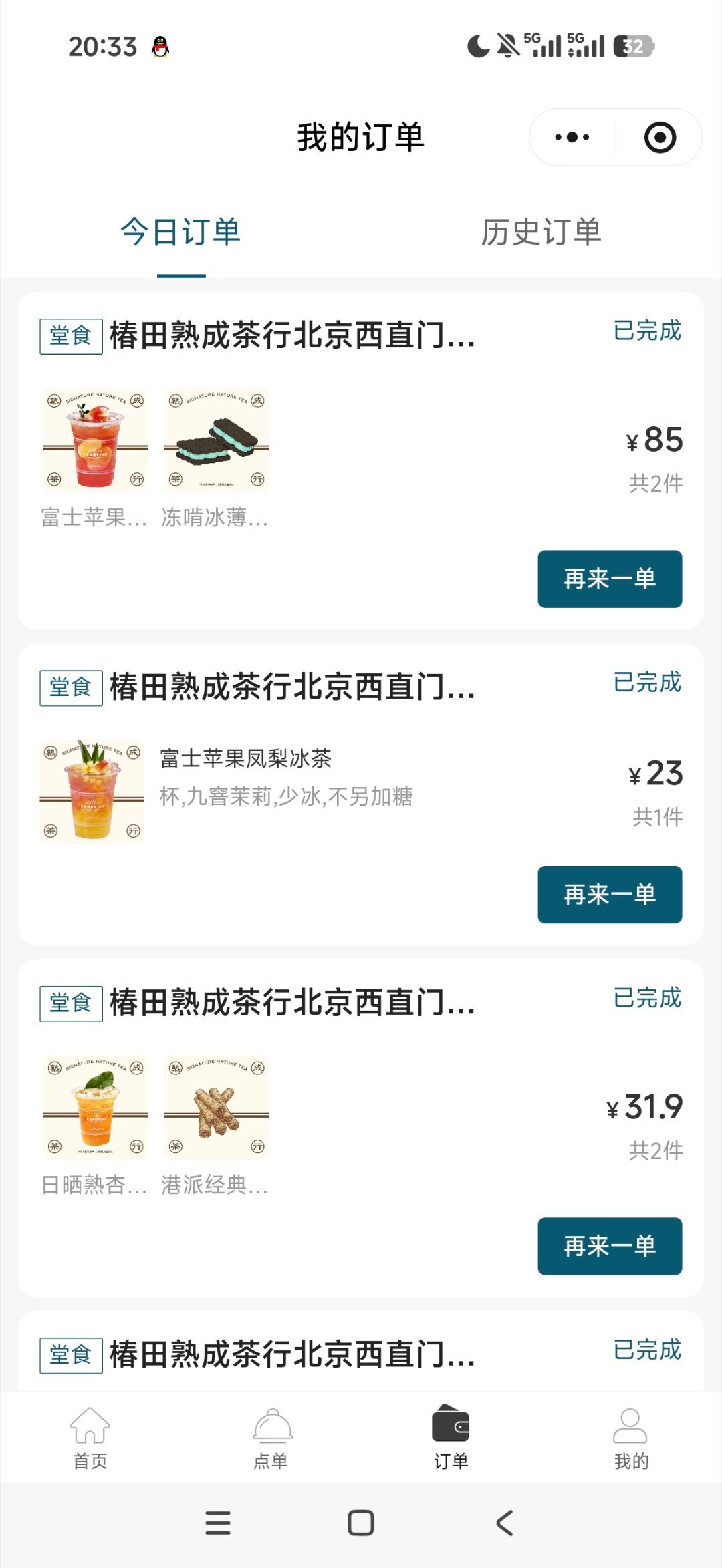 奶茶狂魔鼠尾草 发发昨天的测评吧西直门凯德真是我去过的最最最热的商场…我都怀疑商
