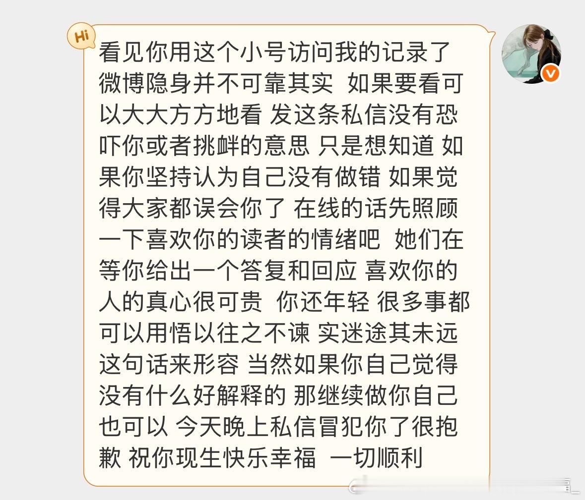 从一众访客记录里一眼看到你小号头像了，不知道是我们有缘还是怎么样，点进去看了主页