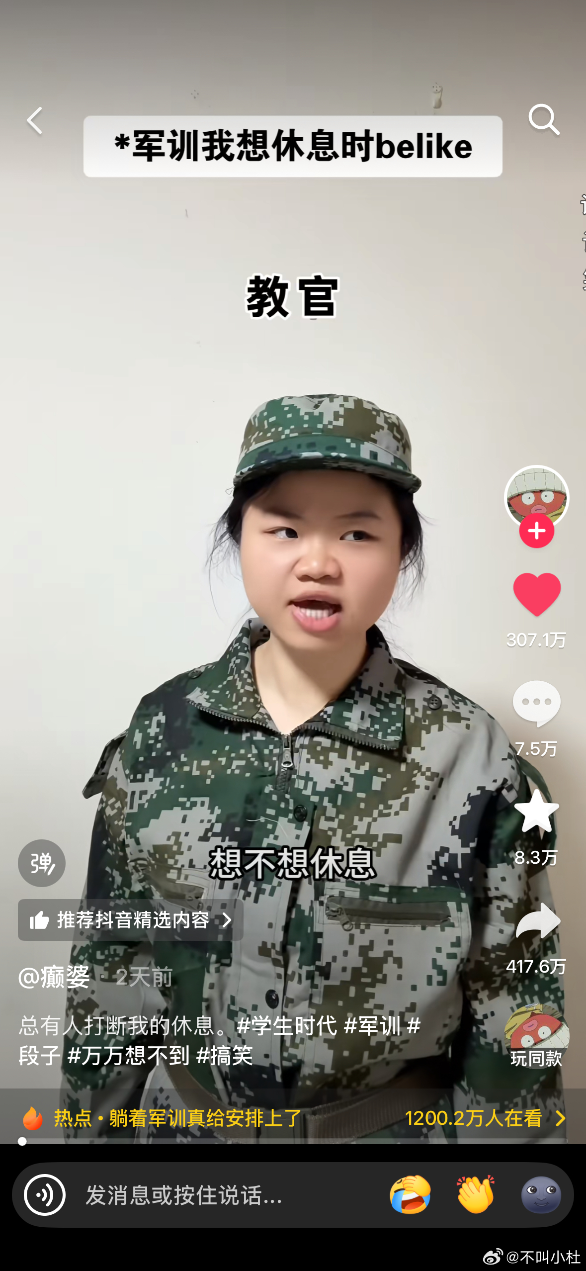 家人们你们刷到没2026年在抖音看过最搞笑的视频真的笑的想鼠下午和办公室的同事一