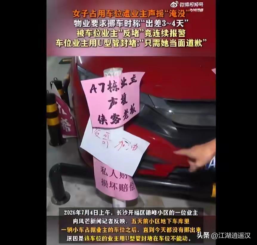 自家花钱购置的私人车位，被他人长期占用还拒不沟通道歉，换谁都会心生火气。女车主出