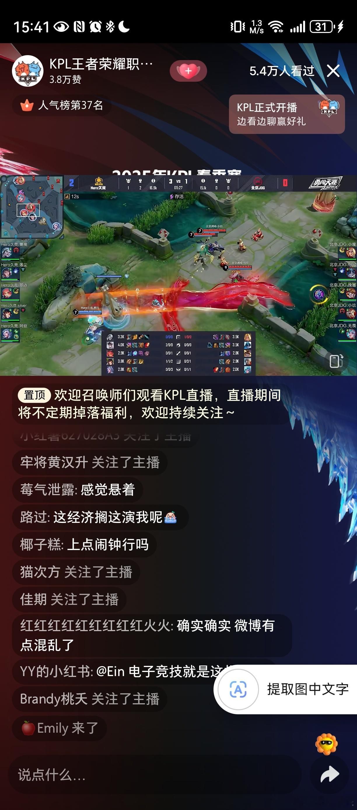 句号  面对句号的状态低迷，JDG必须找到突破口。HERO连胜的情况使得JDG没