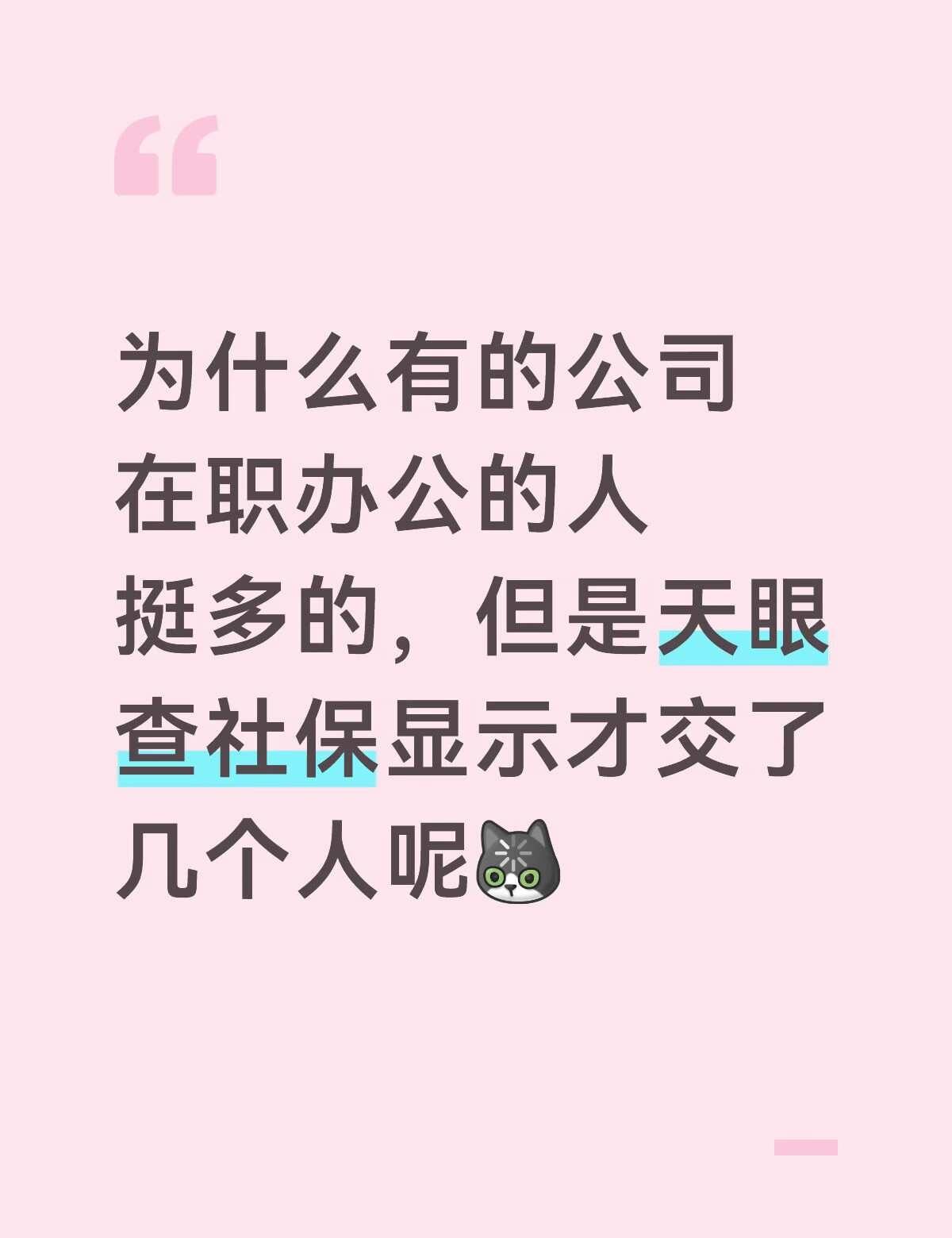 广州找工作
广州跨境电商 我的找工作日记 找工作 广州找工作避雷 广州找工作 广