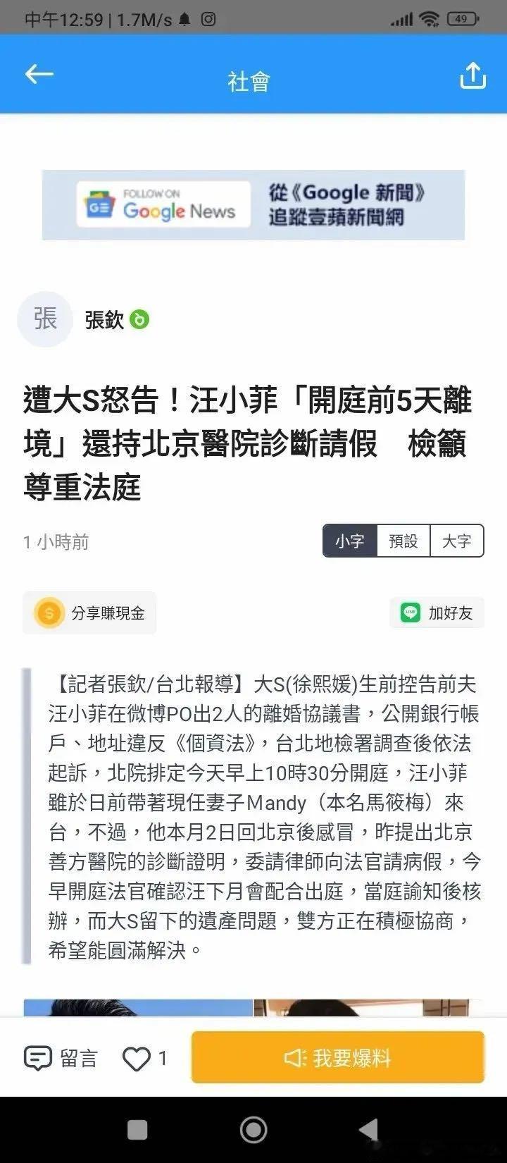 今天，3月7号，汪小菲“持北京医院诊断证明向法官请假”，法官对此表示质疑，希望汪
