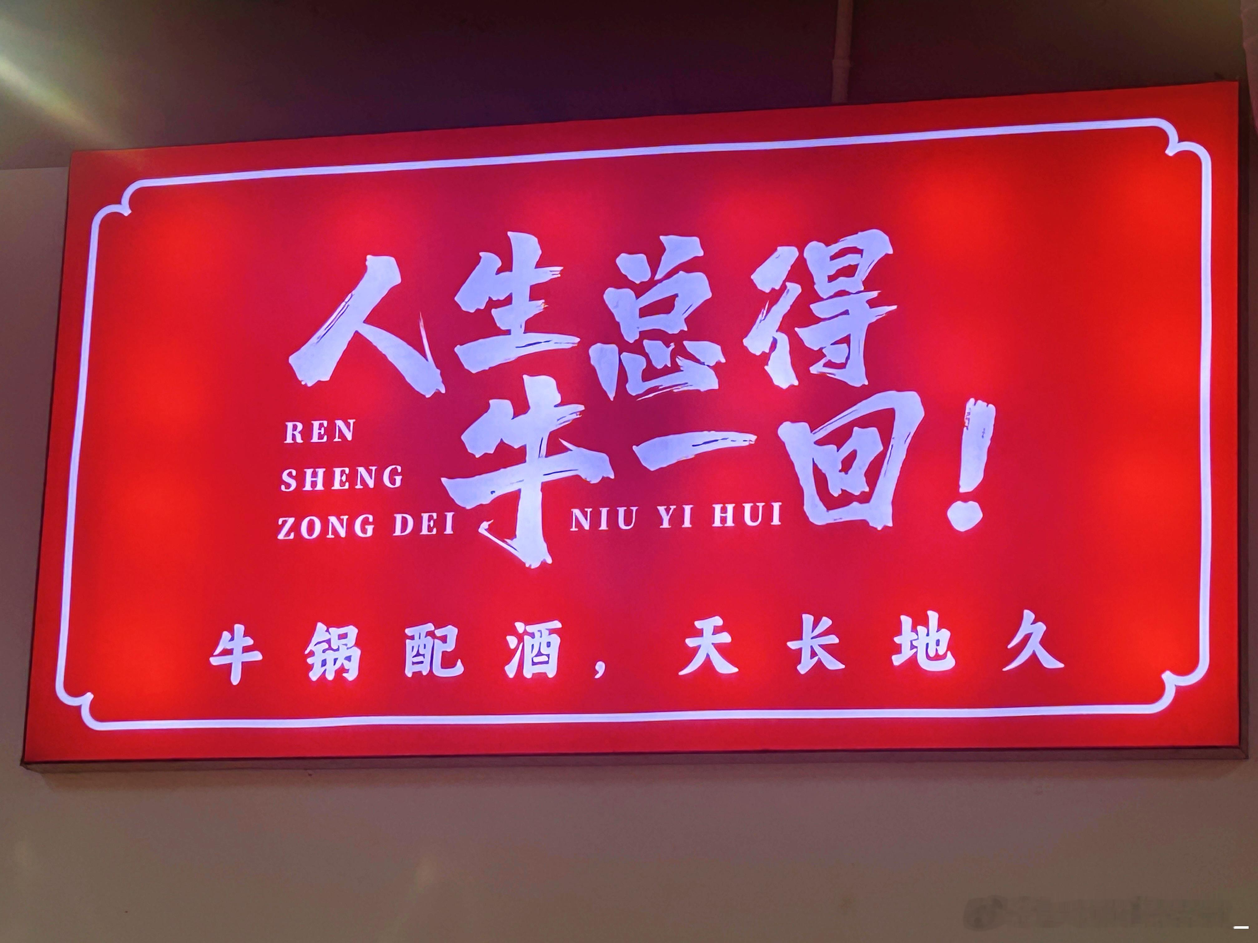 高温天的自我救赎：空调、冰饮、串串烧烤三件套就位。晚安。愿大家好梦