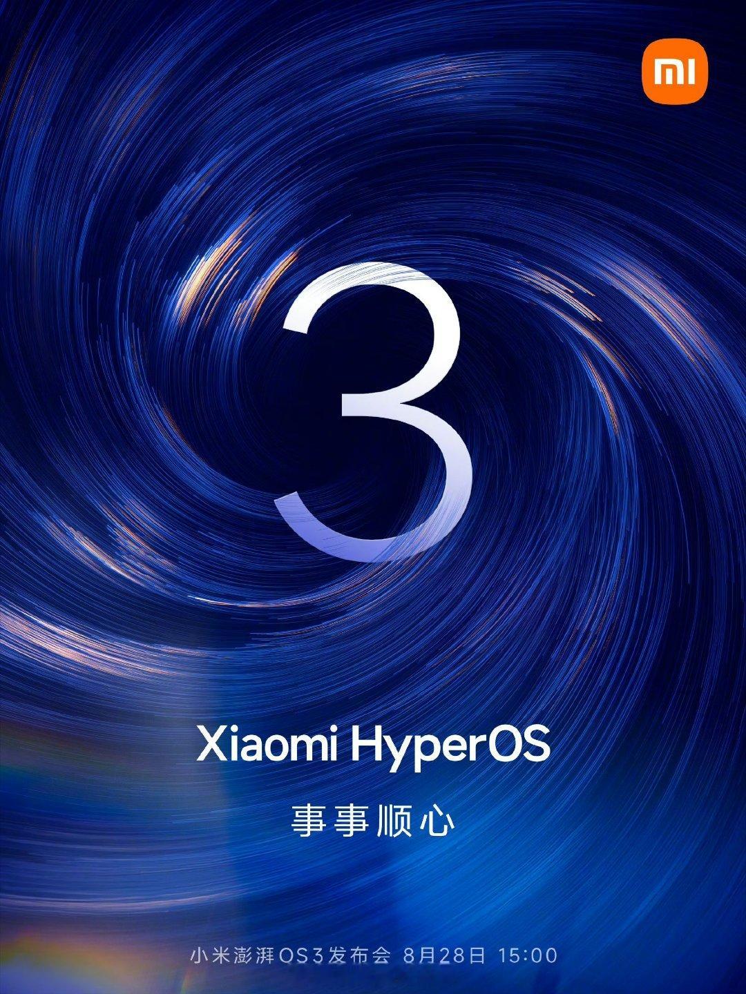 事事顺心的小米澎湃OS3 要来了，定档8月28日下午三点；不出意外，小米16系列