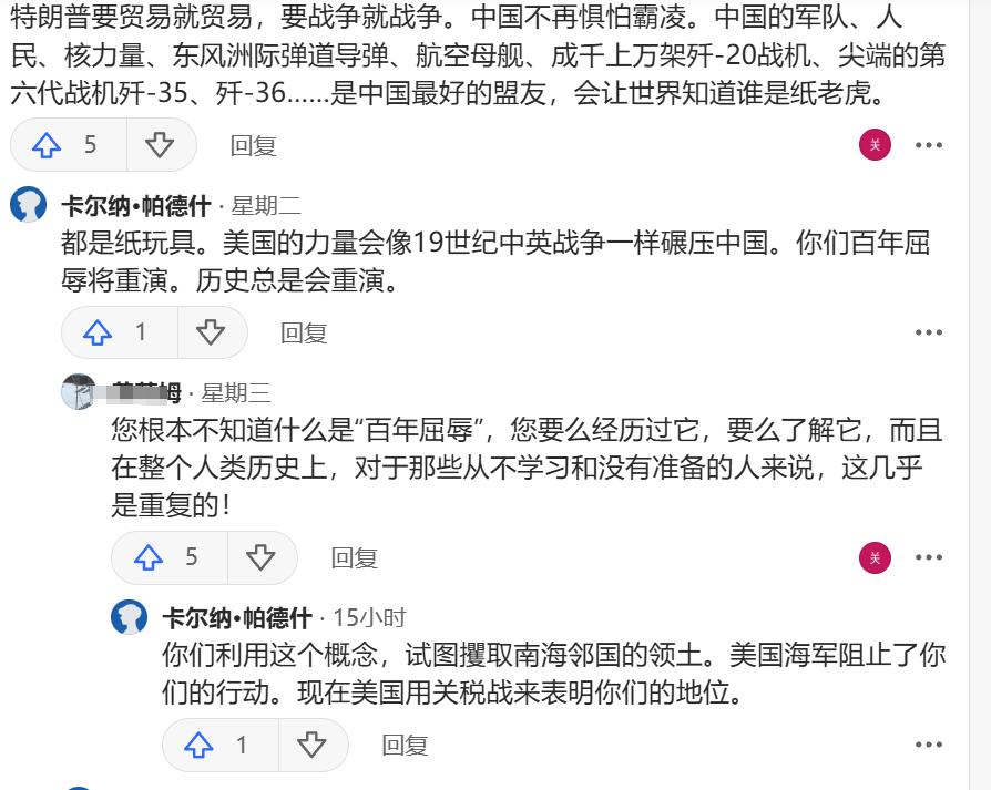 特朗普发动贸易战以来，咱们国家意外地收获了许多外国人的支持。
这事是真的。
但也