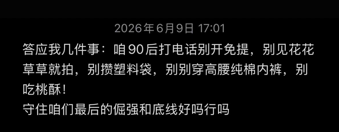 那完了我已经开始吃桃酥了 泸溪河那个坚果桃酥山姆限定款巨好吃好吗 