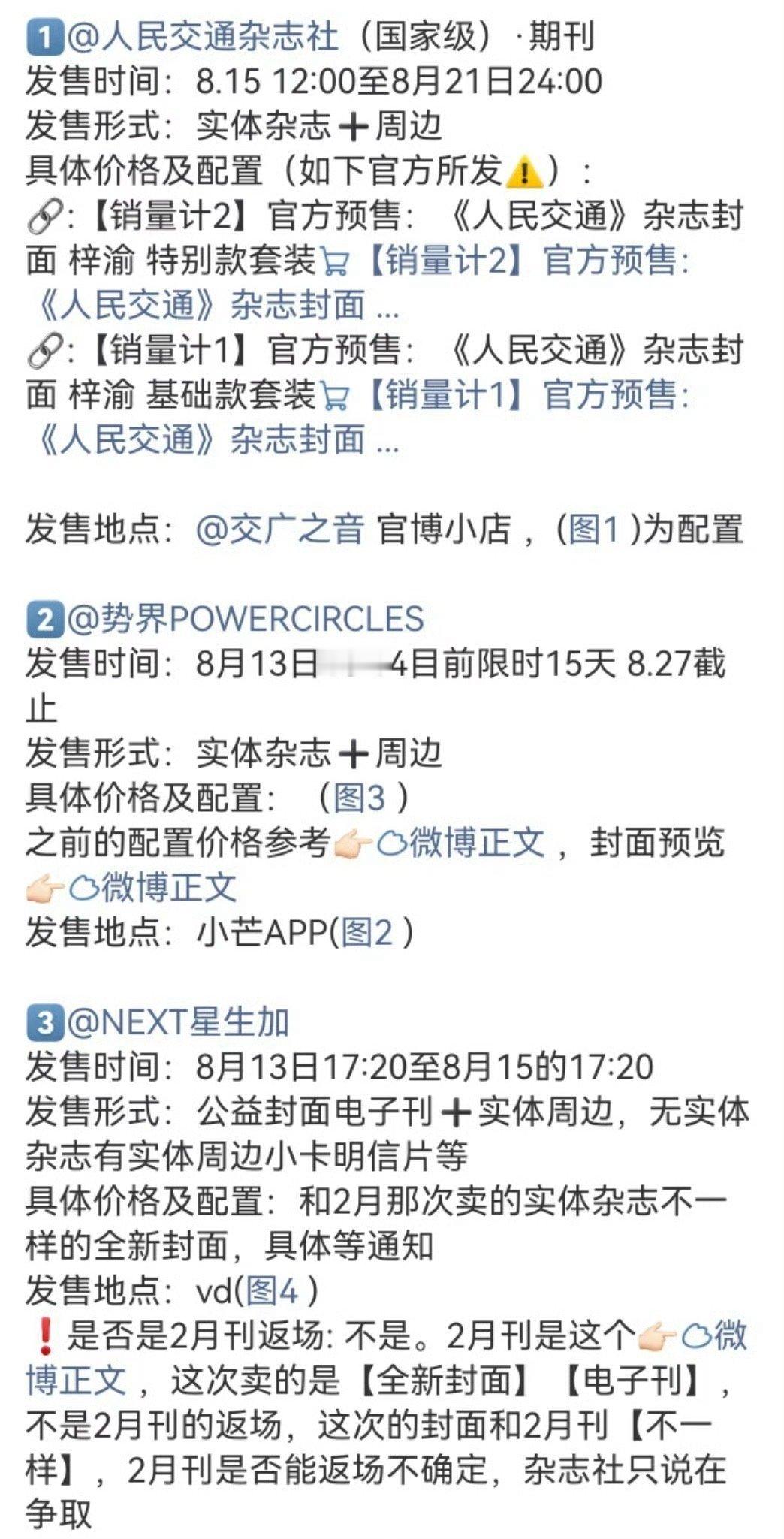 比微商短代更割的是不是杂志，没用还占地，梓渝人还没漏几面杂志就四五本了，火了后不