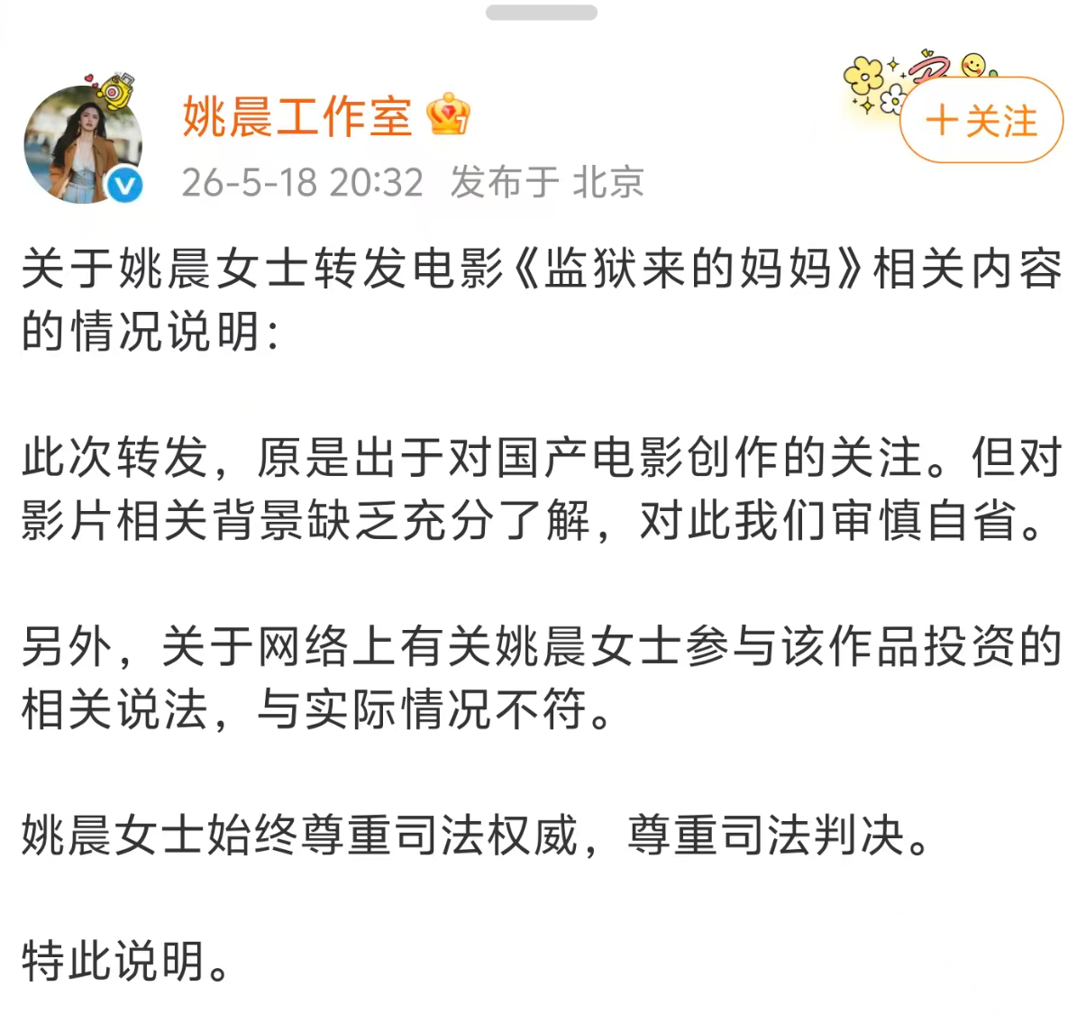 不是这都2026年了，你把我们当成傻毕了？？？你这个声明谁TMD会信啊 