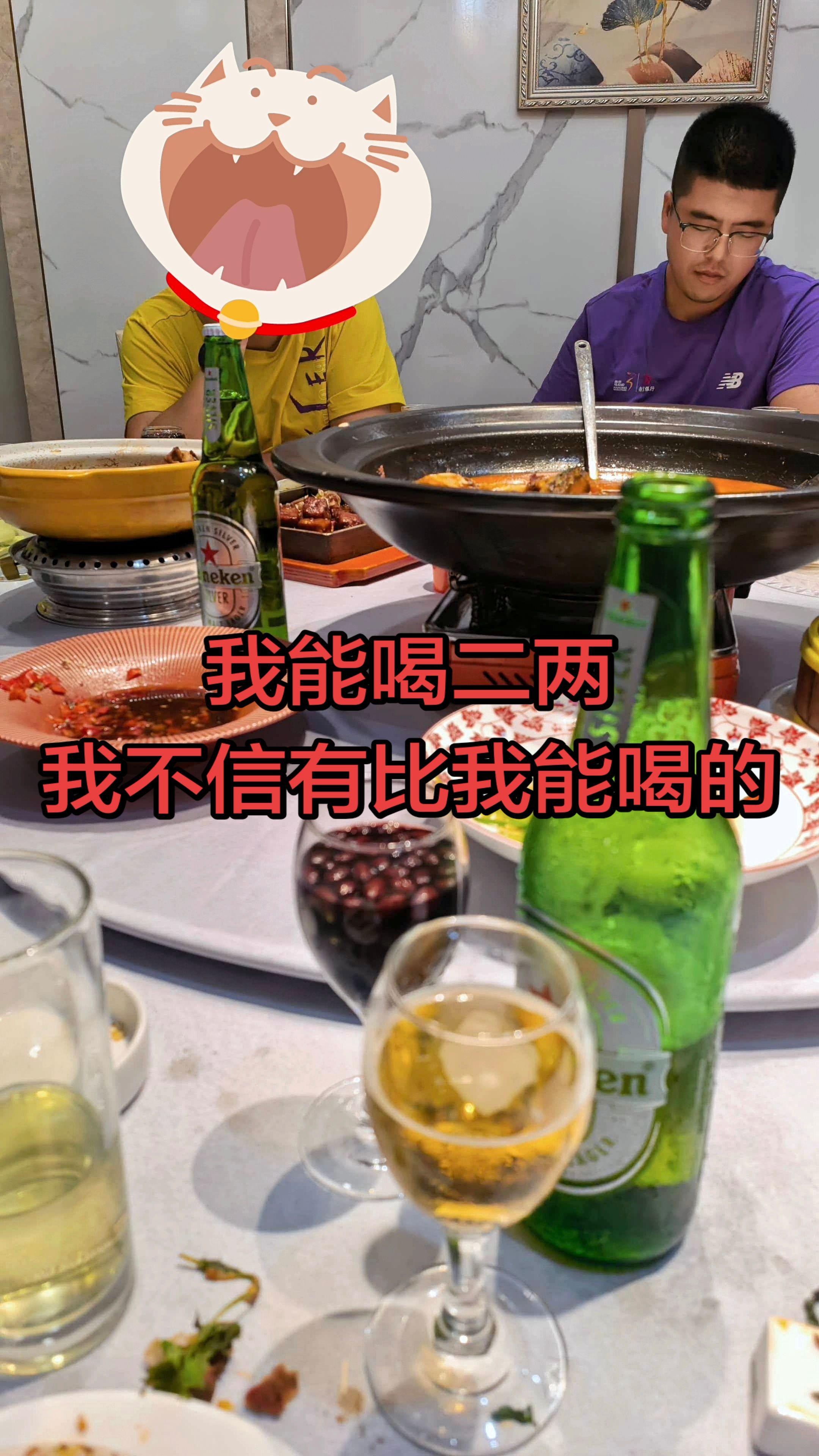 我不信有比我能喝的