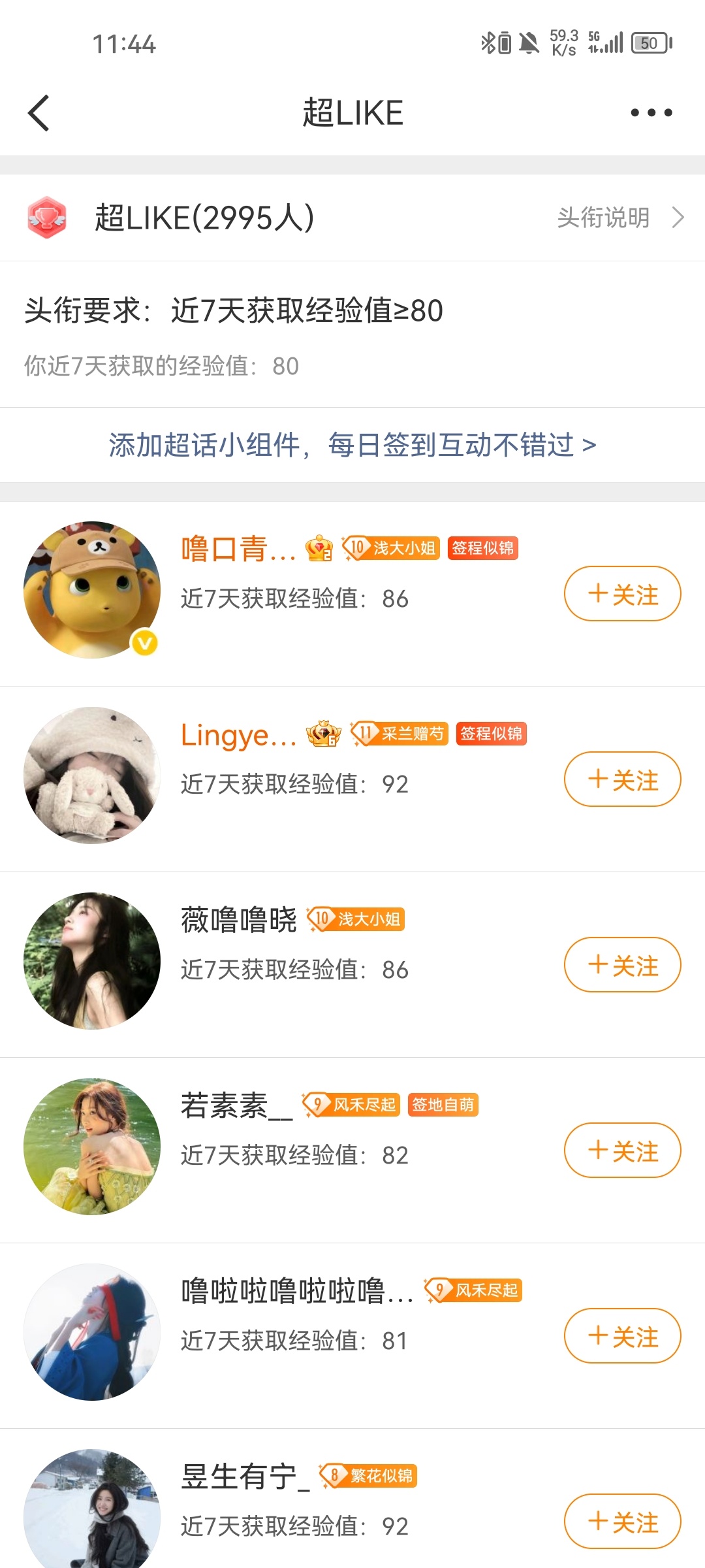 我靠我靠，要3000了 