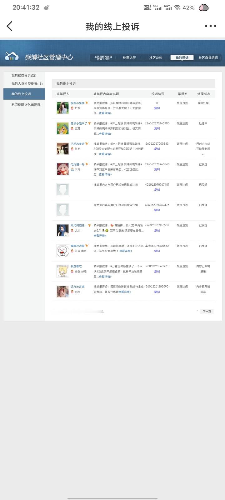 6.23晚间➗🐛  专栏 · 小棋📚🍊