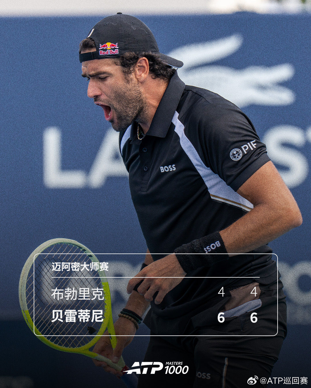 贝雷蒂尼淘汰布勃里克🔥ATP1000迈阿密大师赛第二轮，贝雷蒂尼6-4 6-4