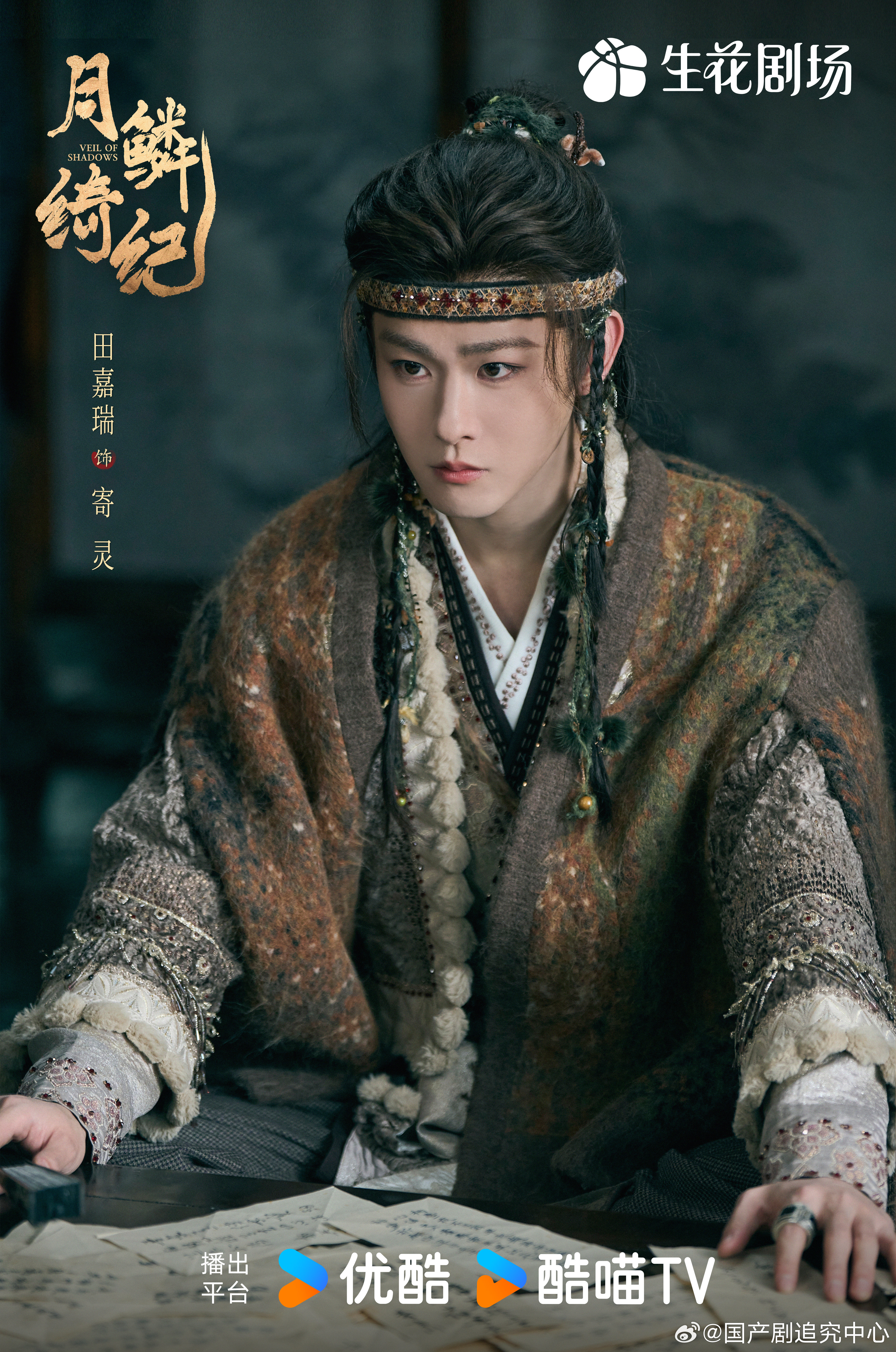 田嘉瑞不愧是话剧科班生田嘉瑞有这样的角色和我们大家见面也是非常的开心，而且对于角