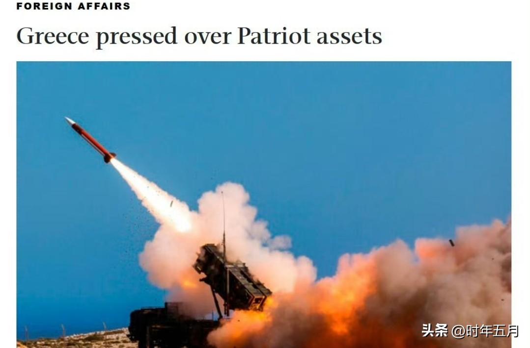 希腊正面临来自北约和欧盟盟友的压力，要求其向乌克兰提供爱国者导弹。基辅方面已请求