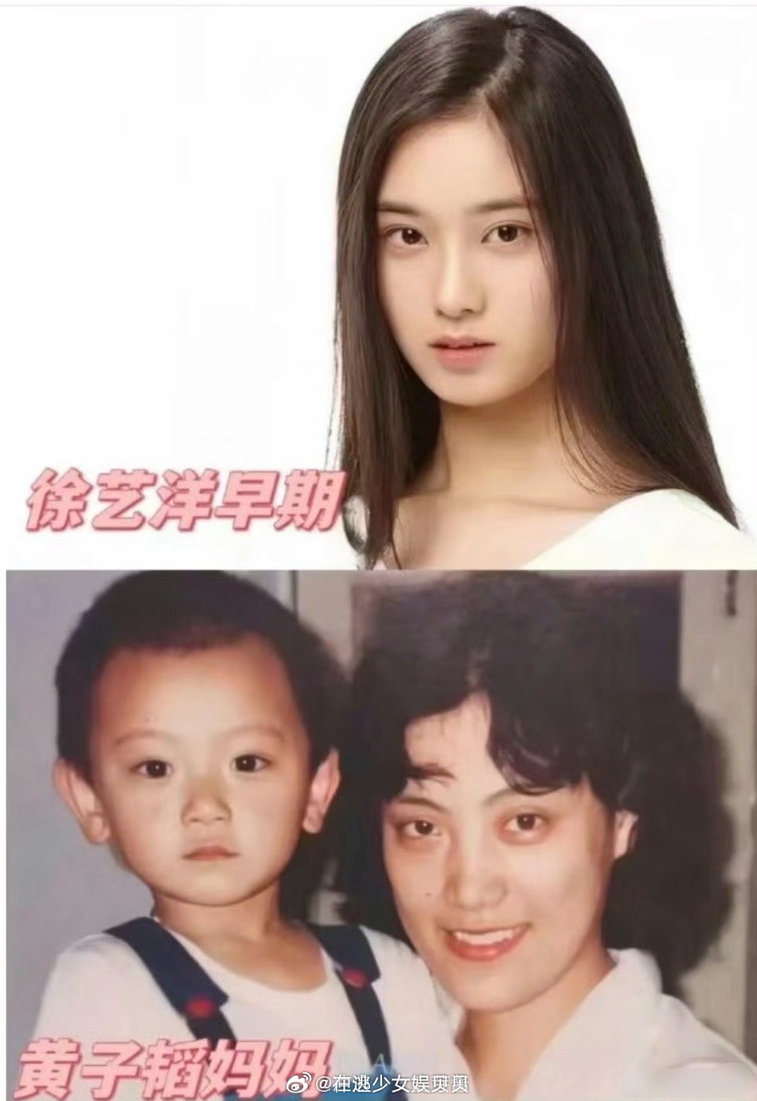 看看徐艺洋和婆婆的照片，徐艺洋嫁给黄子韬真的是缘分 