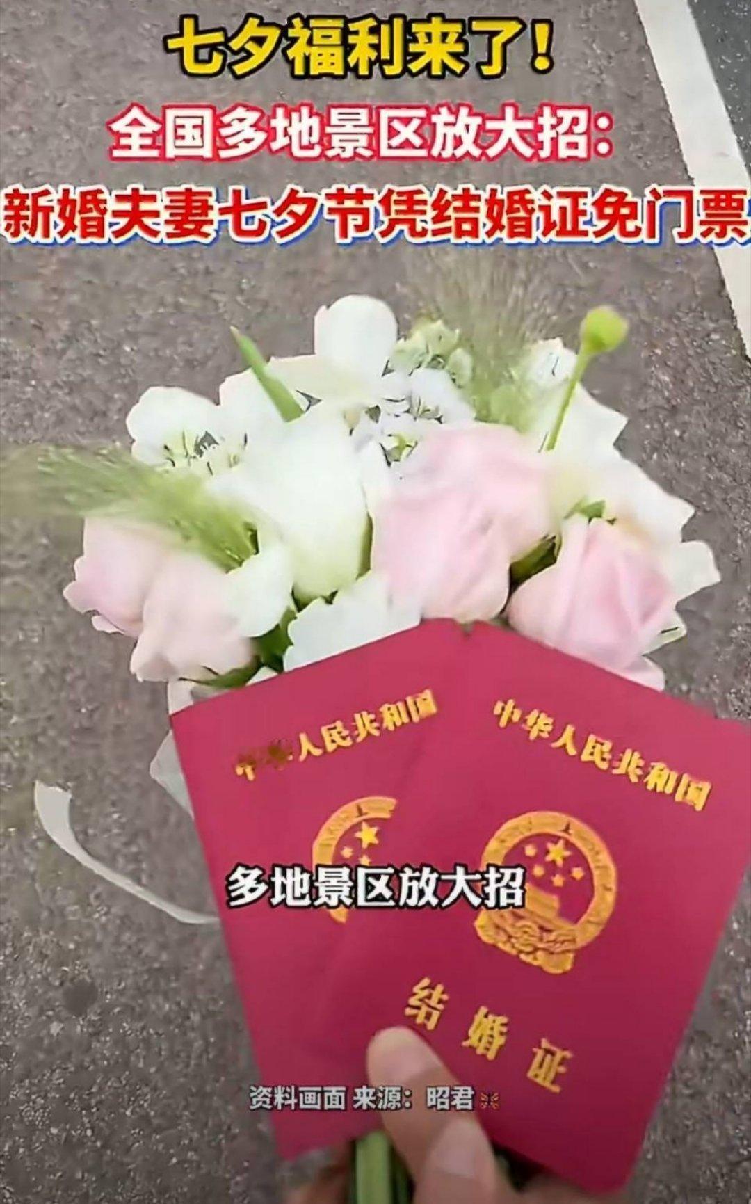 今年七夕最魔幻的一幕就是——往年那些坐地起价的“天价酒店”“天价鲜花”突然集体失
