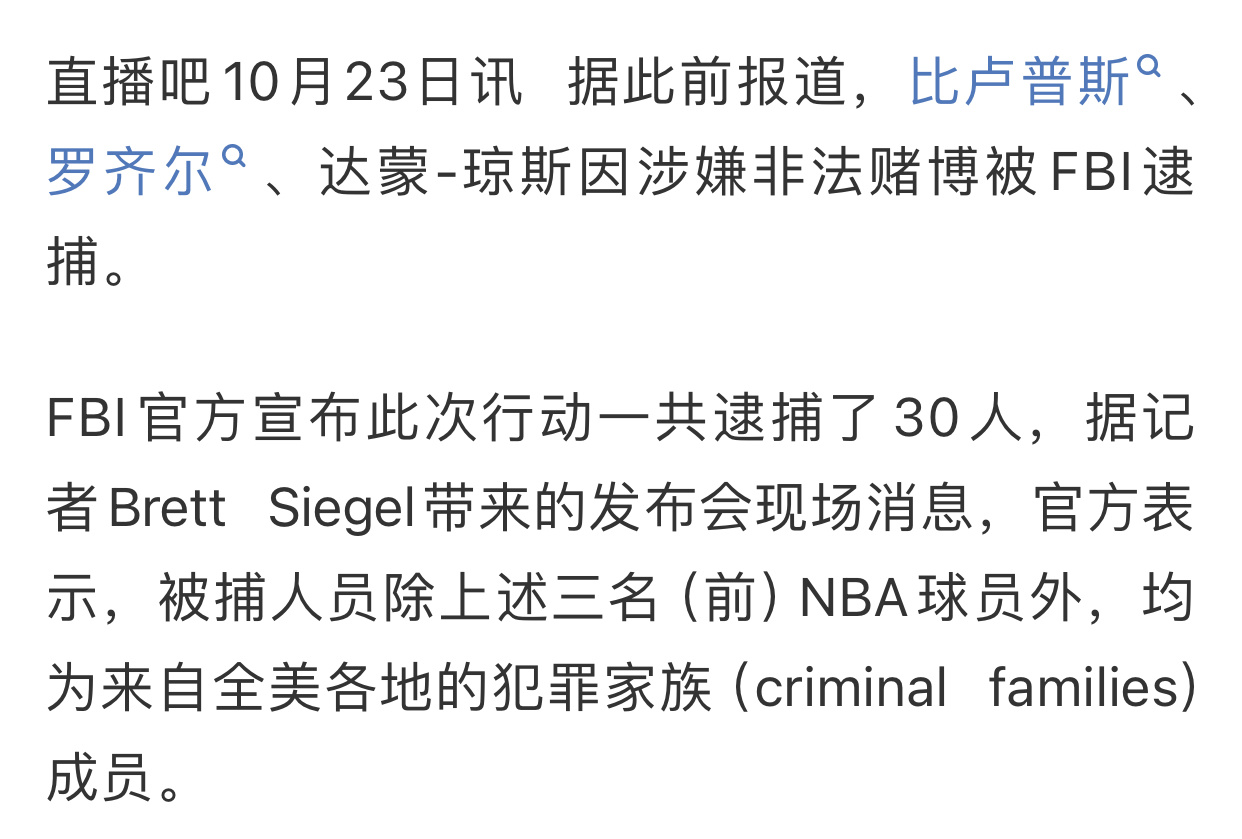 还好，就三个[允悲]nba赌球非法赌博 ​​​