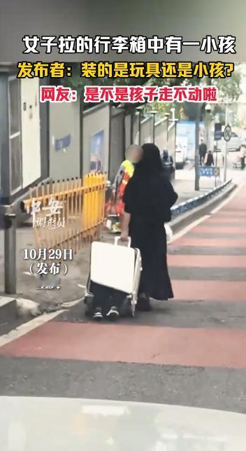 “怪吓人的！”重庆渝北，一女子在大街上拉着行李箱，行李箱没有拉严实，缝隙里居然露