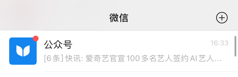 🐧：众人皆醉爱奇艺更是喝大了 