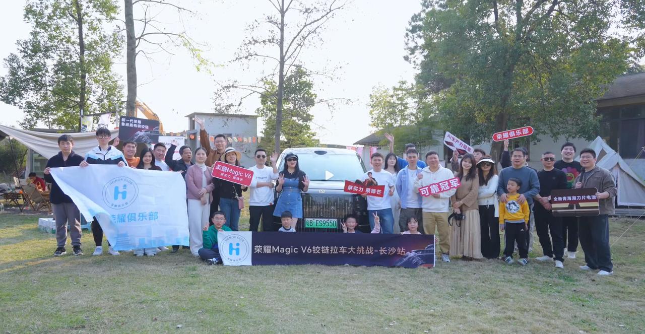 近段时间，荣耀官方组织了一场使用荣耀Magic V6进行极致承载实力大挑战的活动