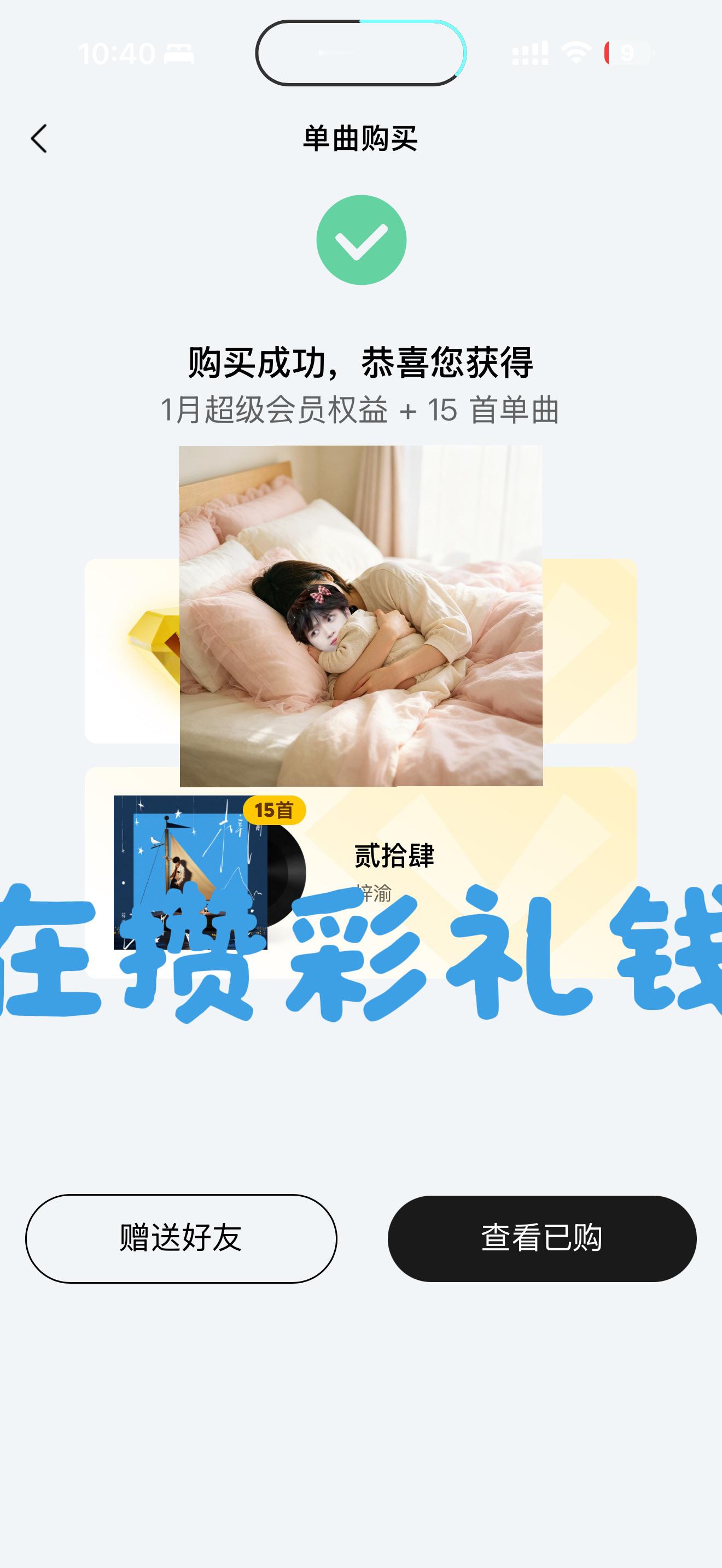 分享图片 