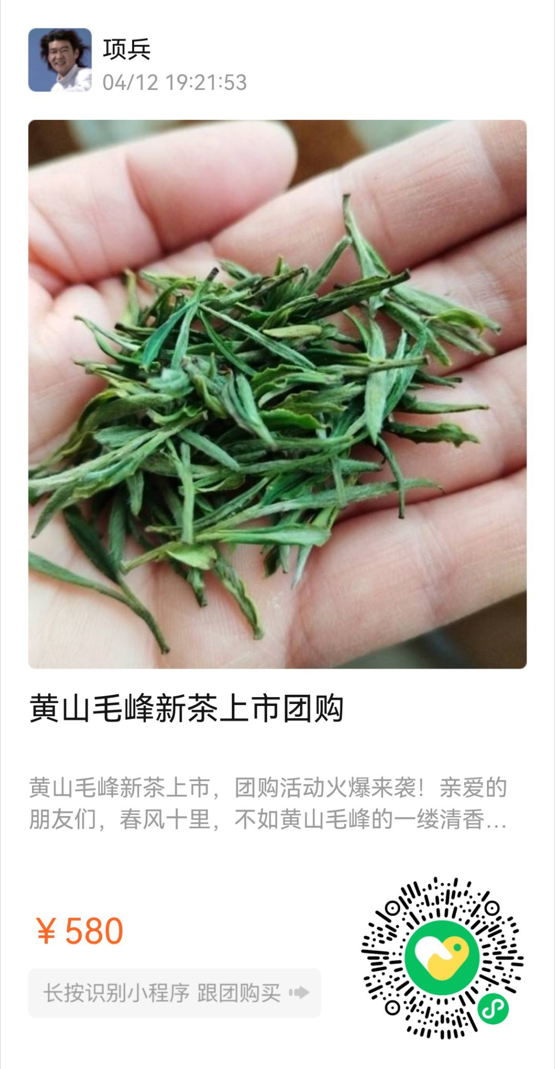 #茶# 【又到了春茶飘着幽香的季节】有人若问我，中国哪里的茶最好？我当然会毫不犹