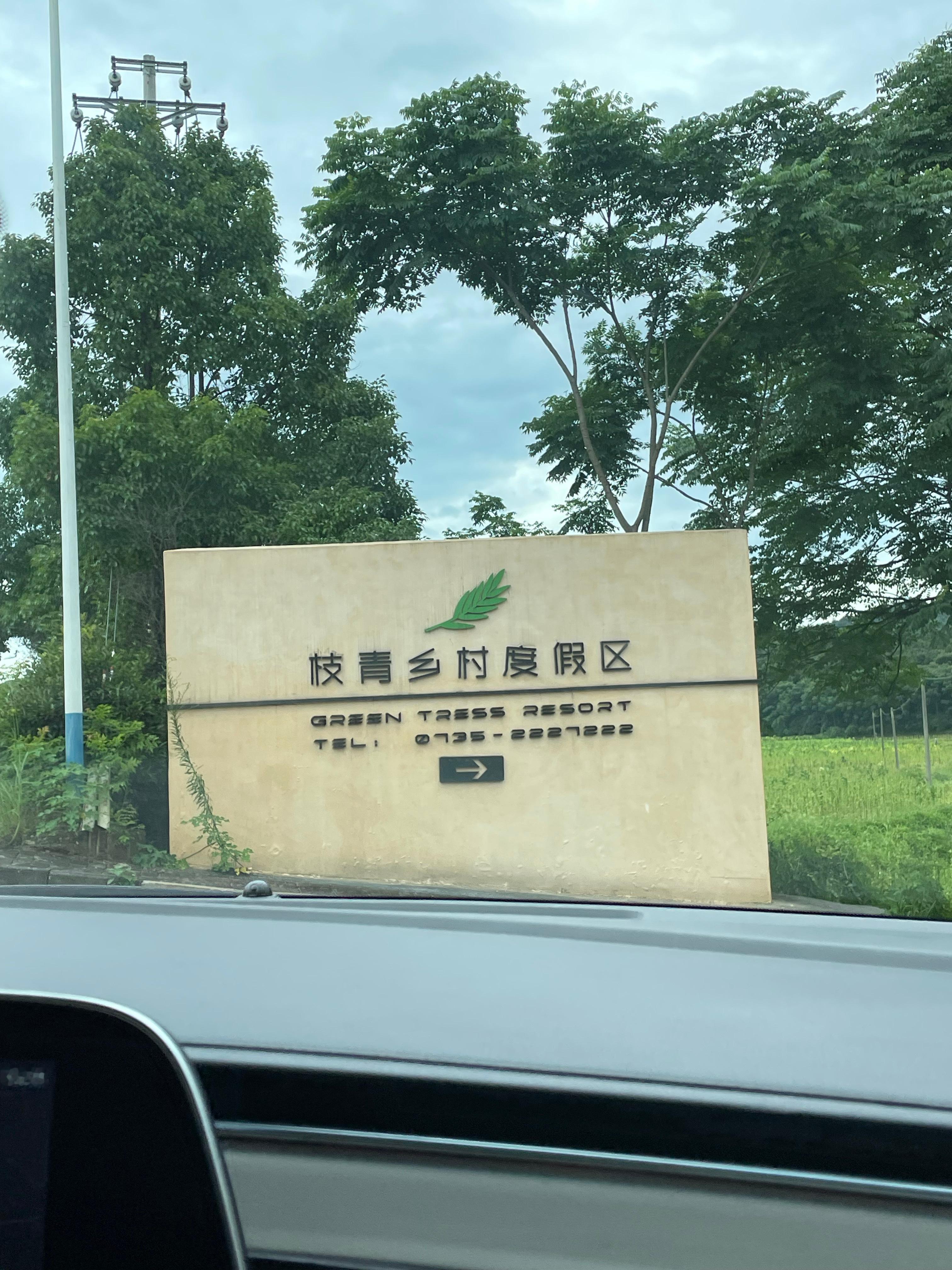 和小咪  ​​​
