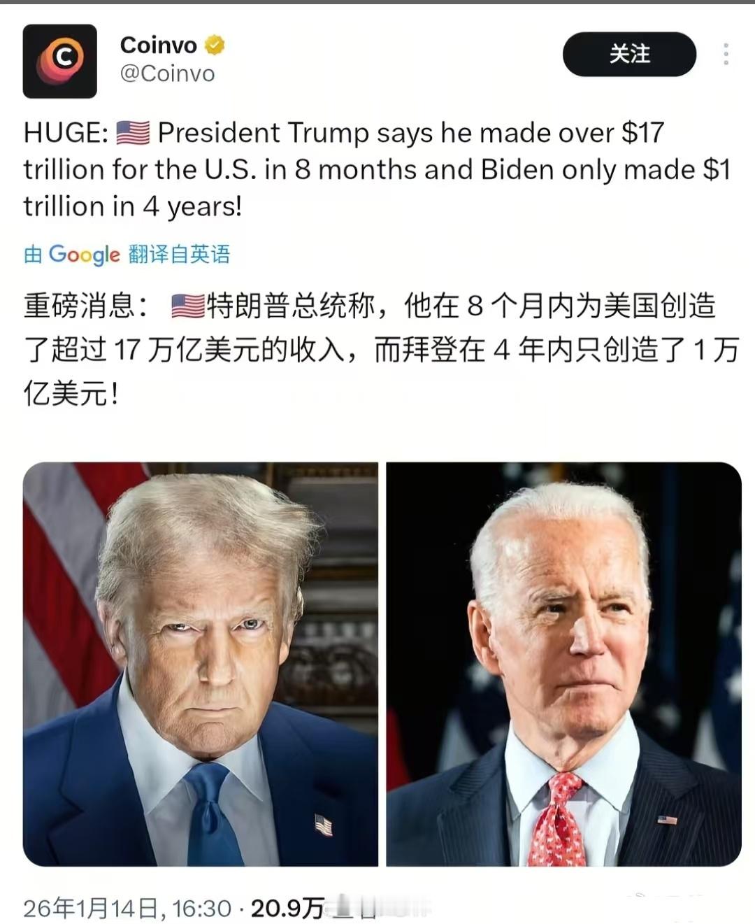 特朗普17万亿收入言论引热议特朗普说自己8个月给美国创17万亿收入，还吐槽拜登4