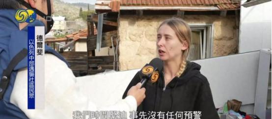 伊朗导弹袭击以色列中部 两弹齐落 以民众：几秒钟之内一切都被摧毁
 
以色列中部