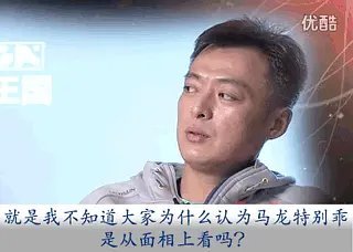 还有人不知道马龙有多表里不一吗 ​​​