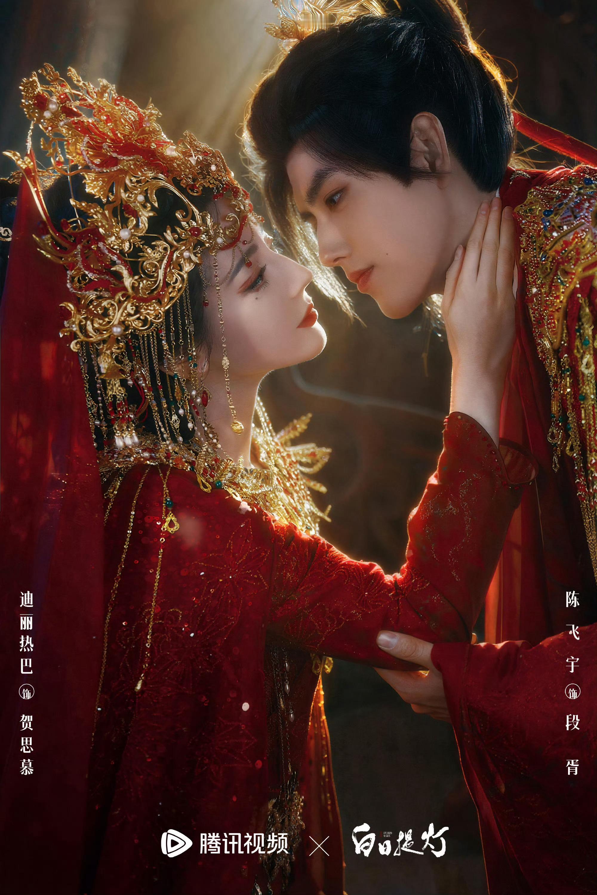 白日提灯今日收官 大家觉得迪丽热巴和陈飞宇这波《白日提灯》是有效播剧吗